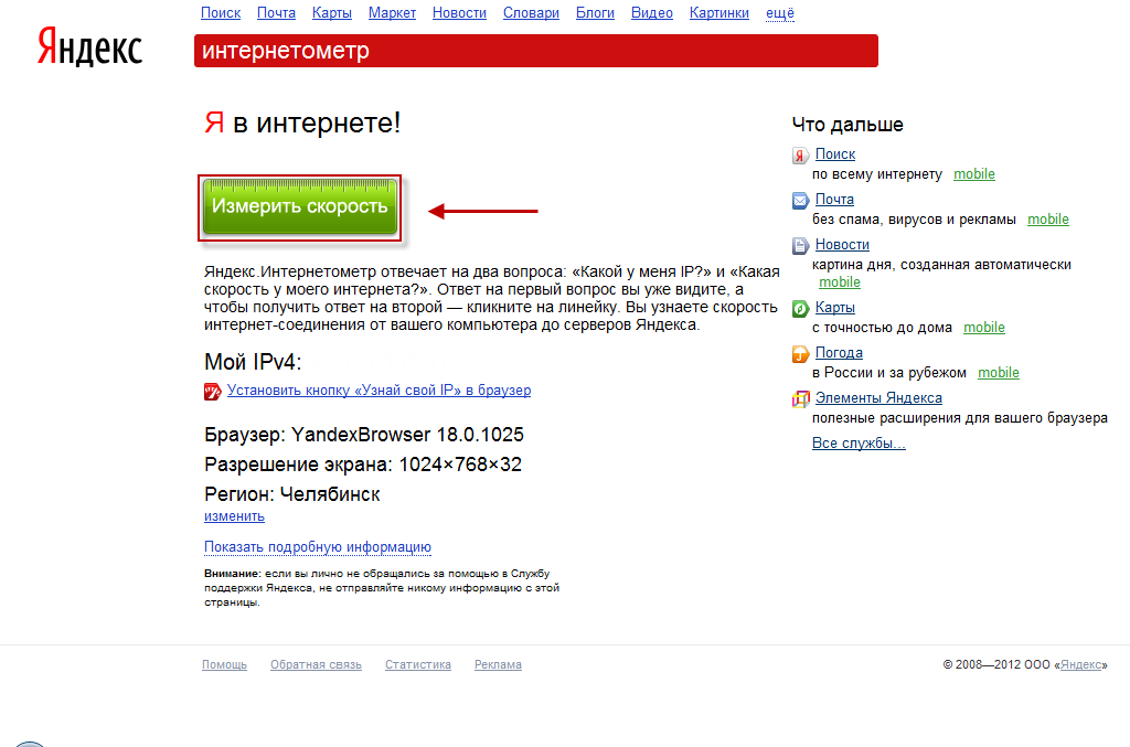 Как проверить наличие интернета - найдено 81 картинок