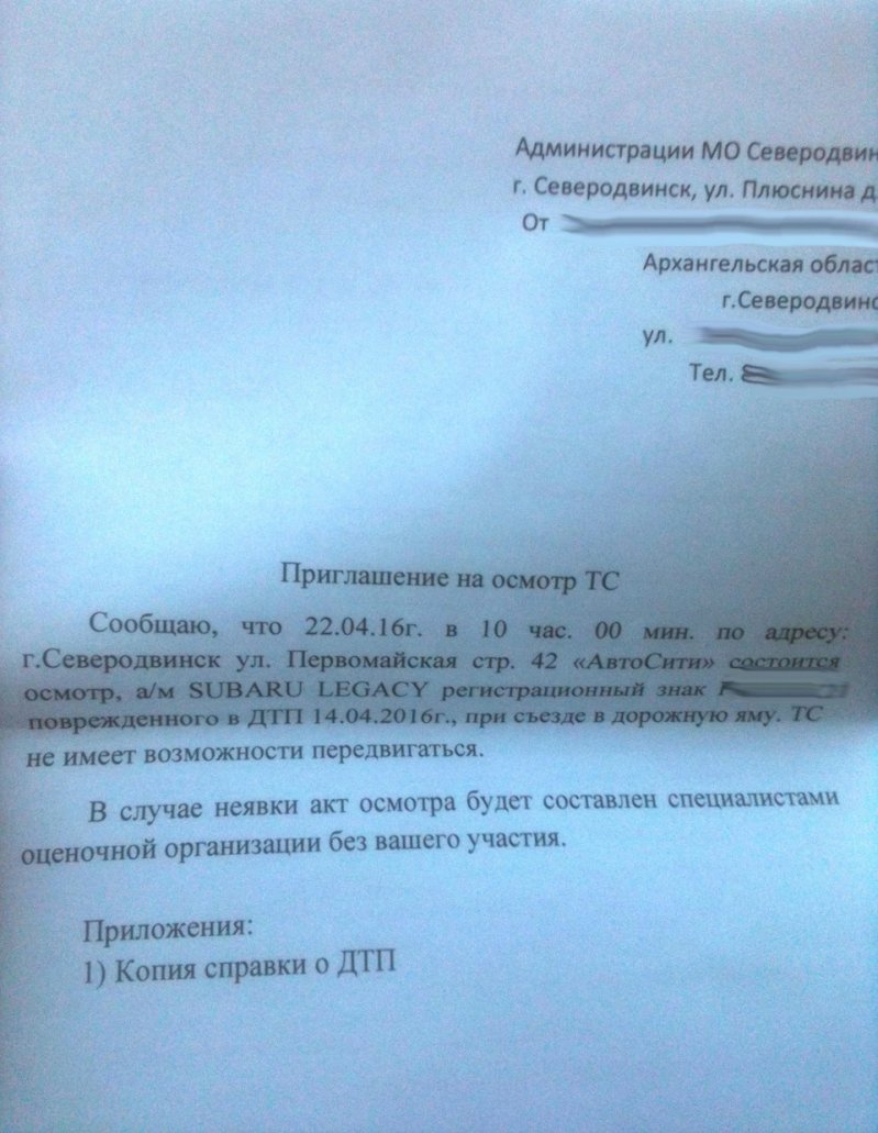 Уведомление о независимой экспертизе образец