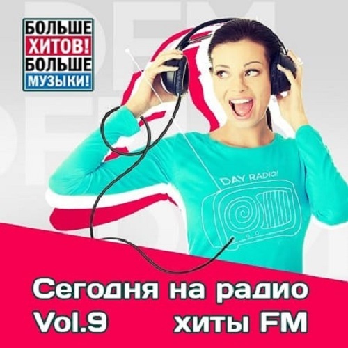 Хиты весны 2024. Радио хит. Хиты радиостанций. Радио хит fm. Хиты радиостанции хит ФМ.