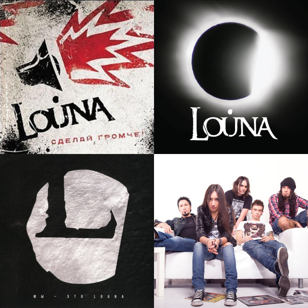 Louna с тобой. Группа Louna альбомы. Louna 2011. Louna эмблема группы. Louna надпись.